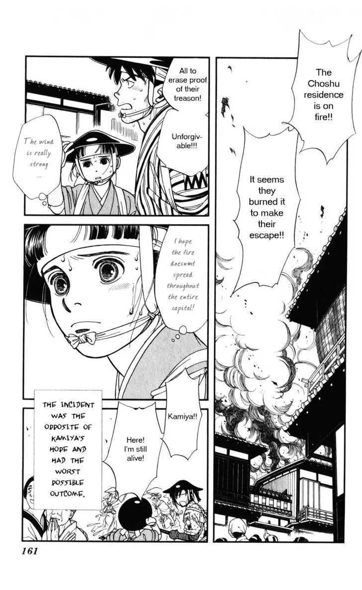 Kaze Hikaru - Page 16