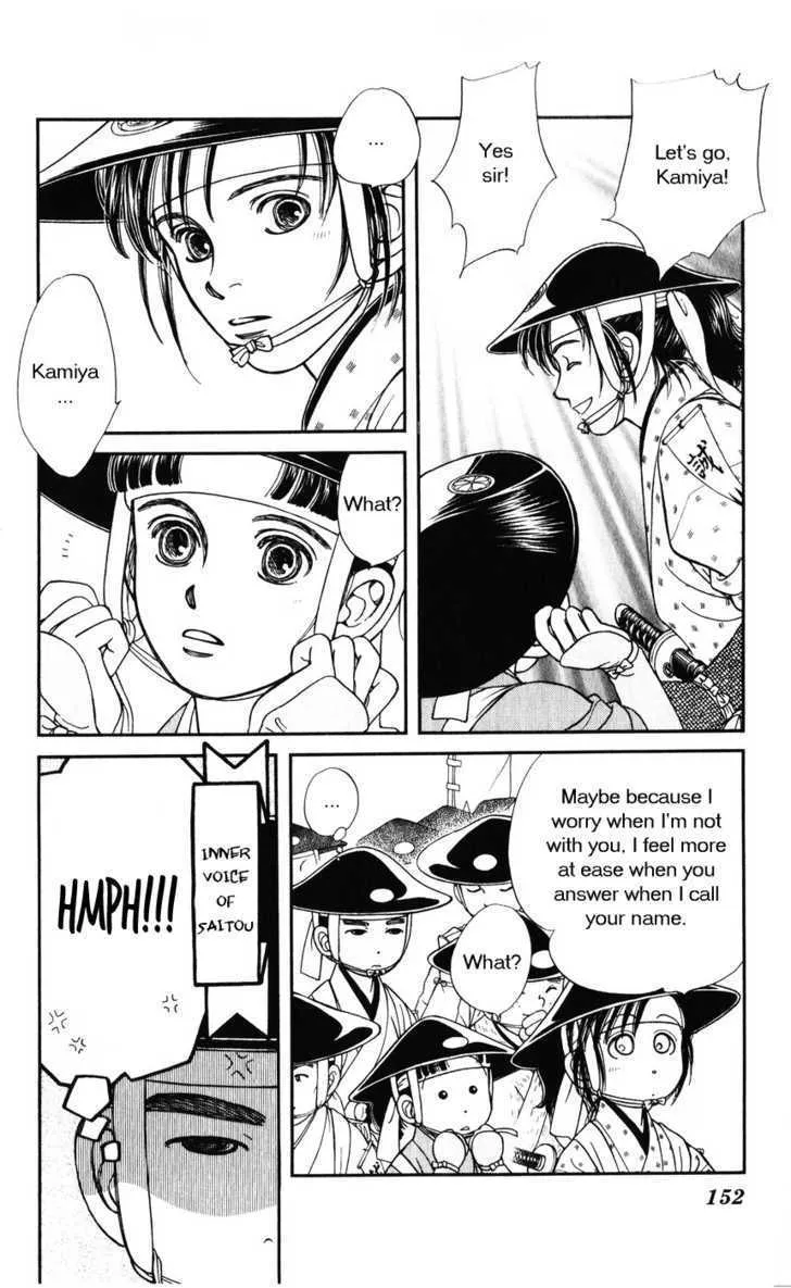 Kaze Hikaru - Page 7