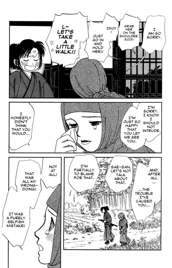 Kaze Hikaru - Page 4