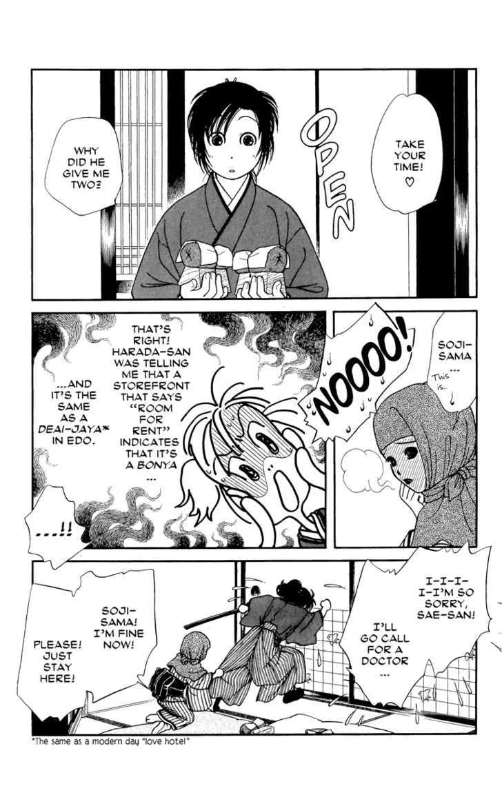 Kaze Hikaru - Page 9