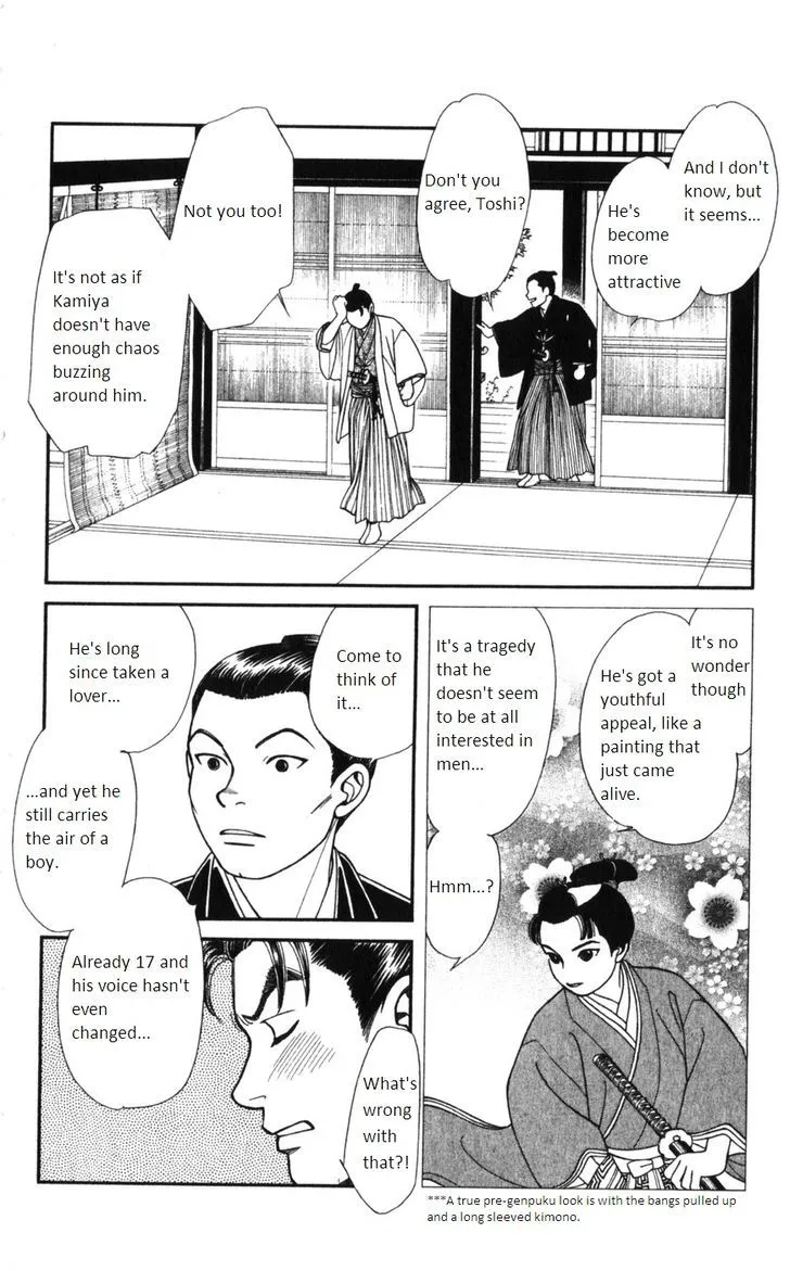 Kaze Hikaru - Page 13