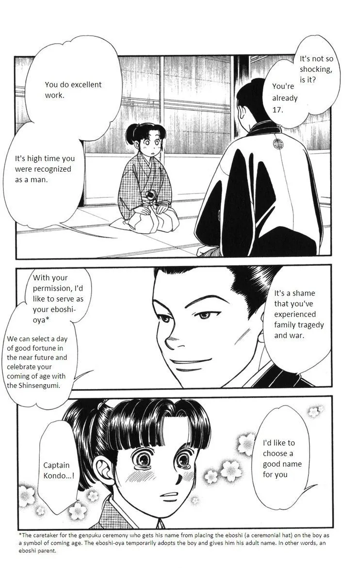 Kaze Hikaru - Page 16