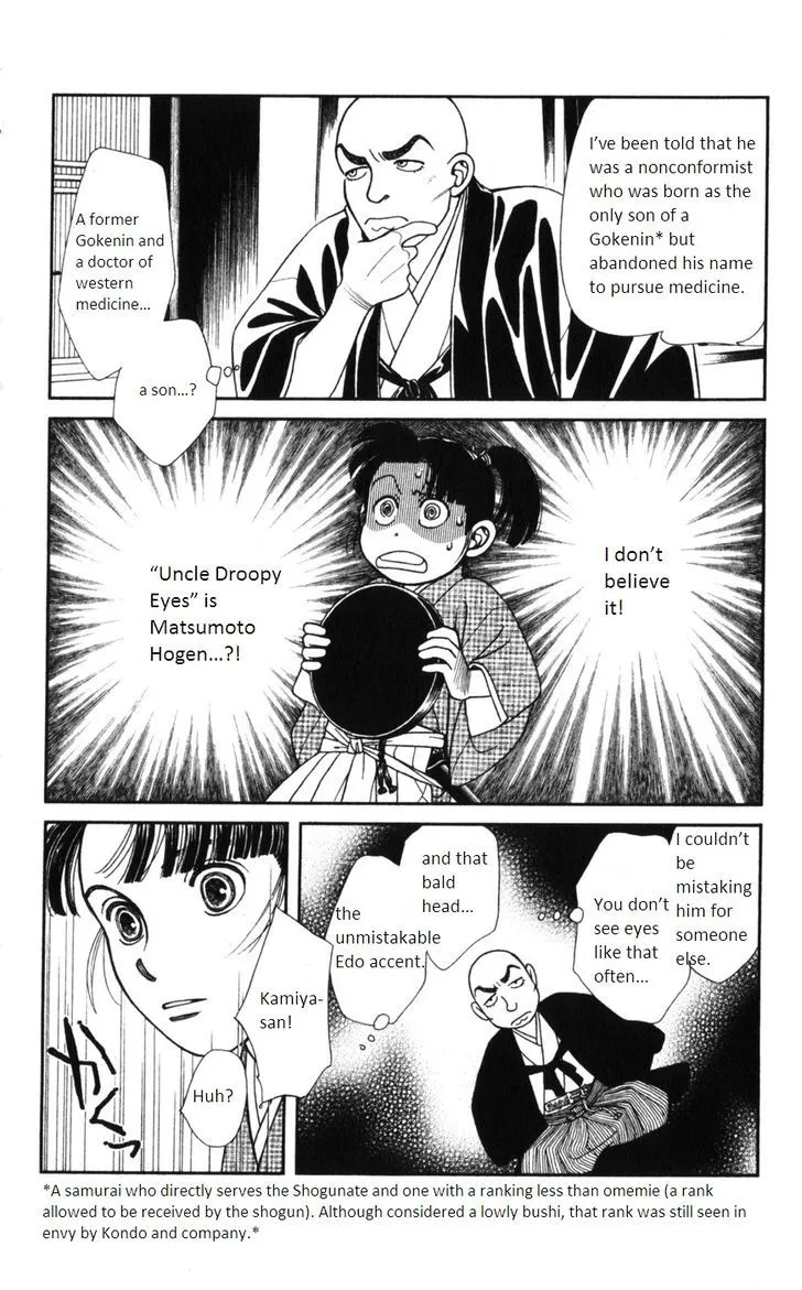 Kaze Hikaru - Page 2