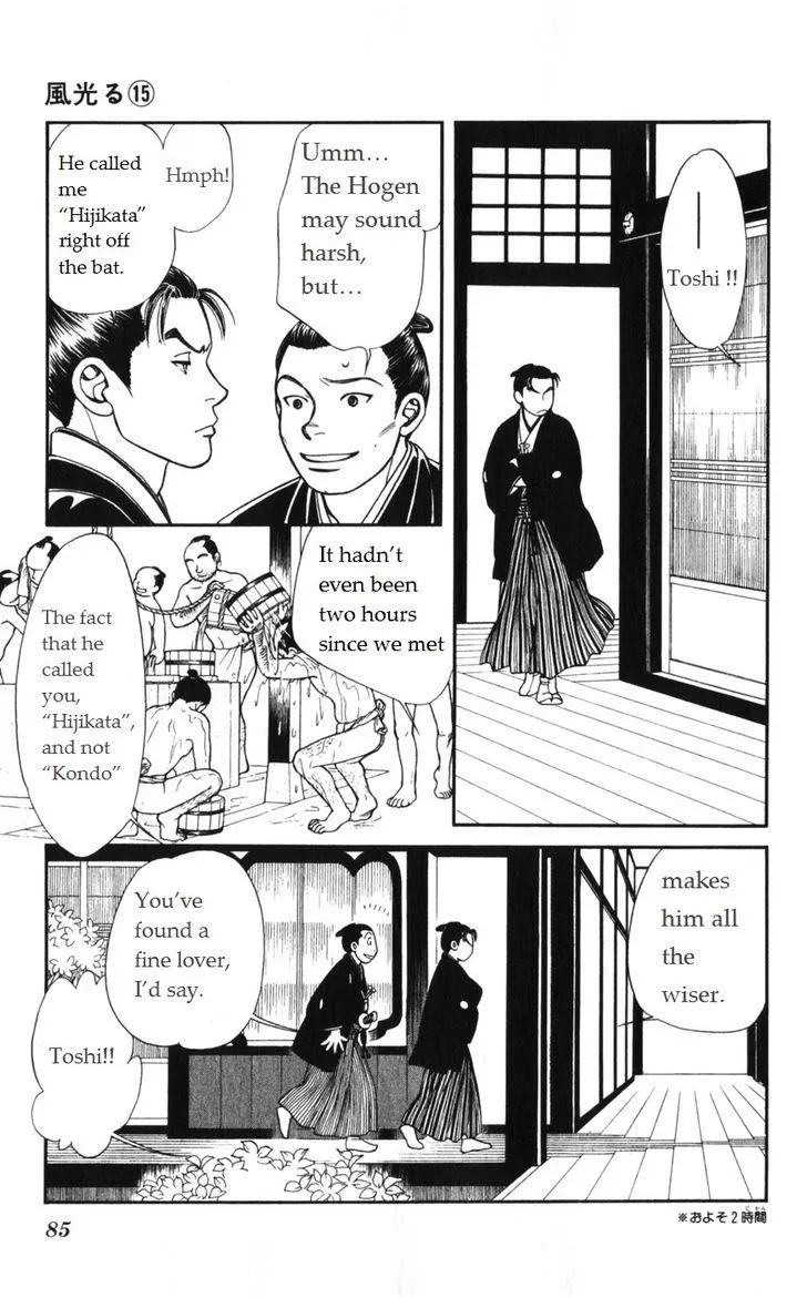 Kaze Hikaru - Page 11