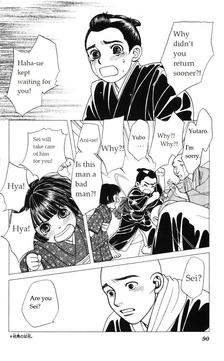 Kaze Hikaru - Page 16