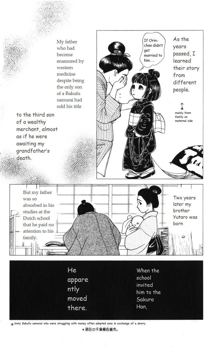 Kaze Hikaru - Page 18