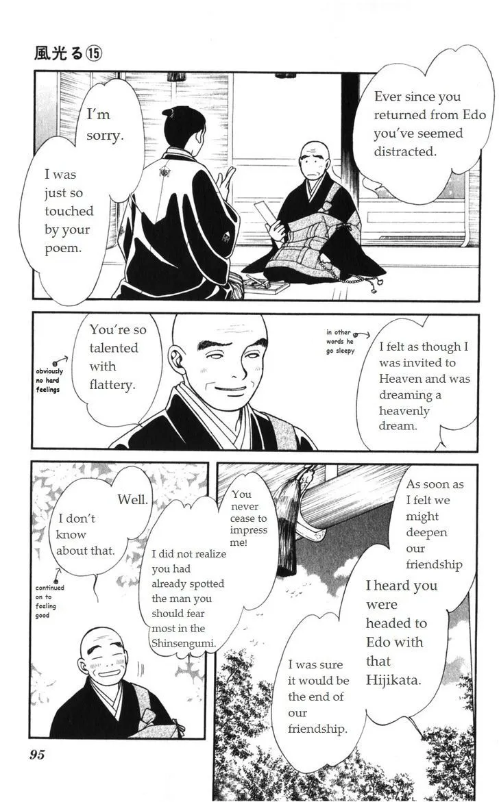 Kaze Hikaru - Page 21