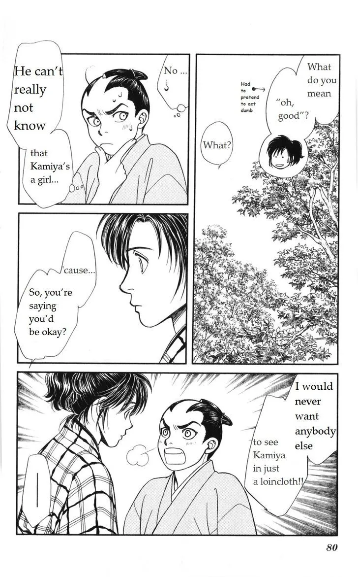 Kaze Hikaru - Page 6