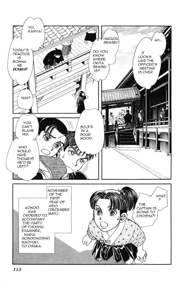 Kaze Hikaru - Page 6