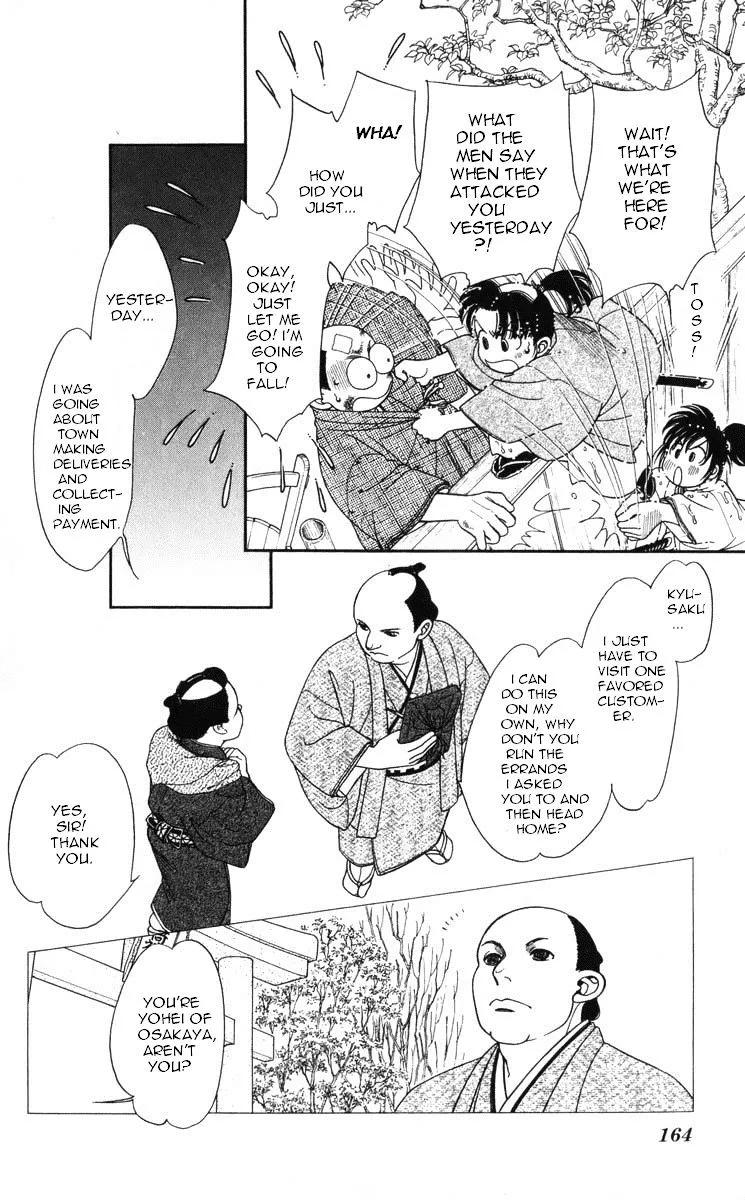 Kaze Hikaru - Page 22