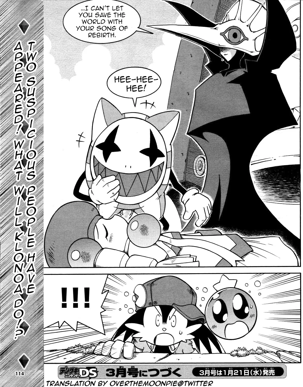 Kaze no Klonoa: Door to Phantomile - Page 14