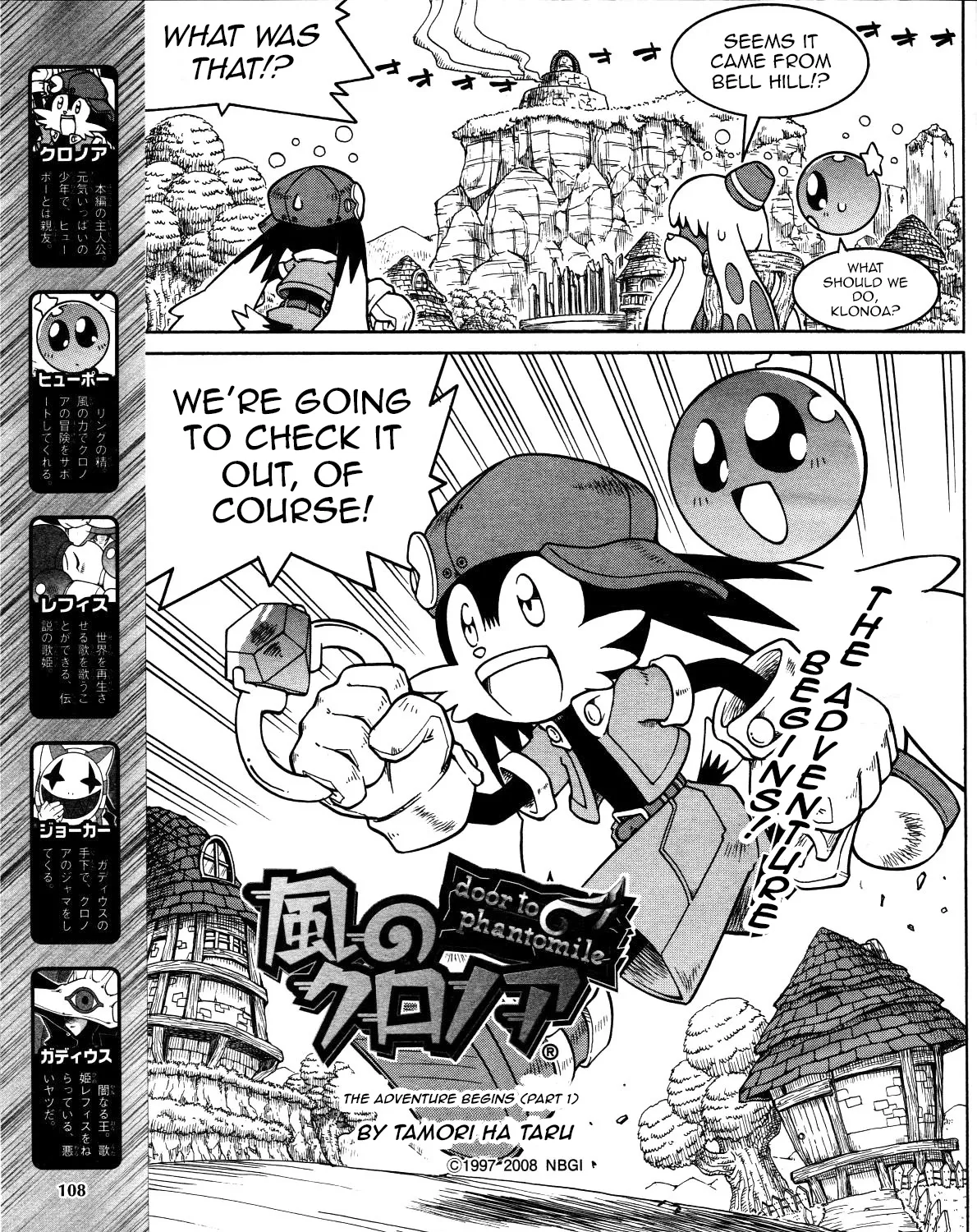 Kaze no Klonoa: Door to Phantomile - Page 2