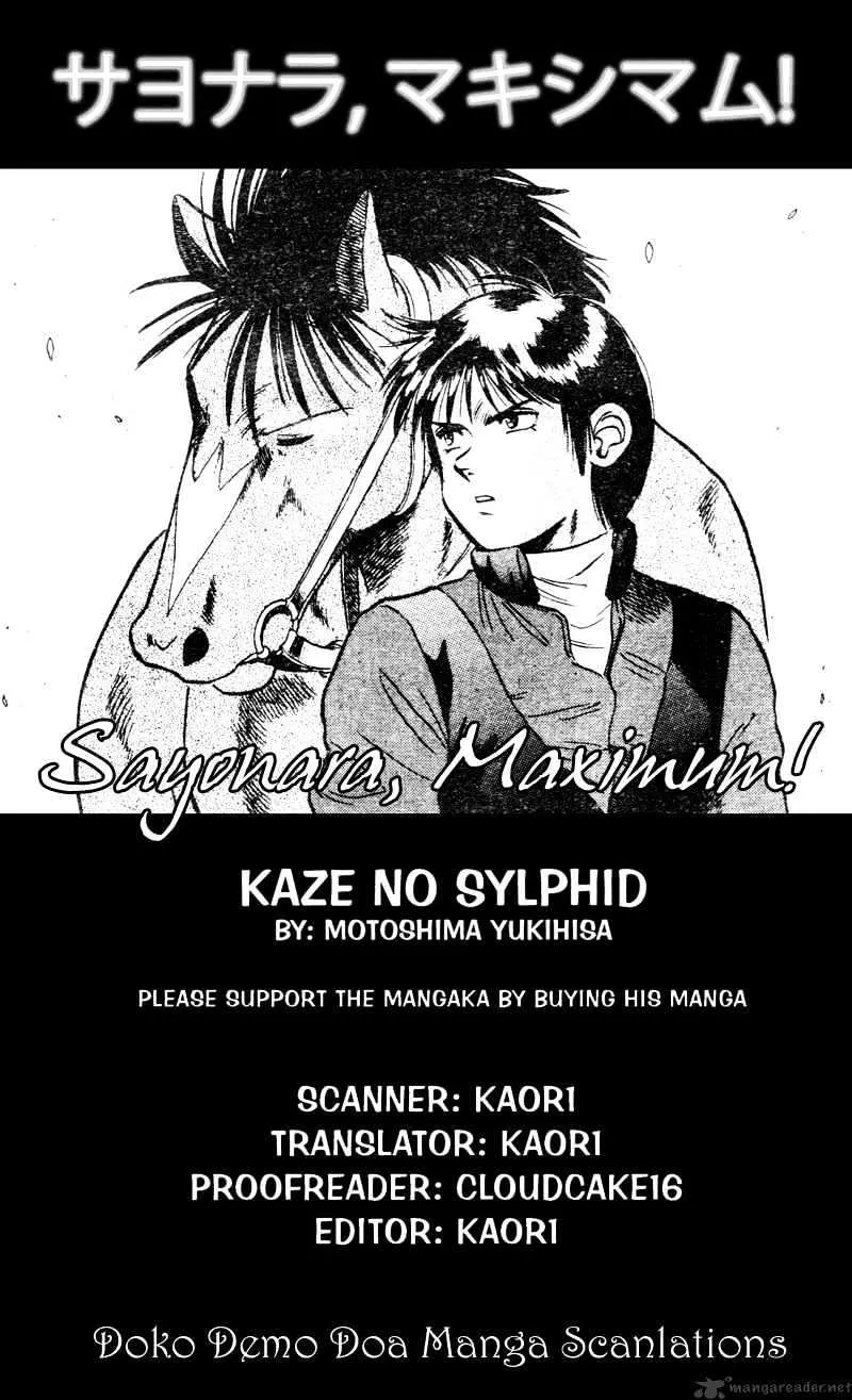 Kaze No Silpheed - Page 1