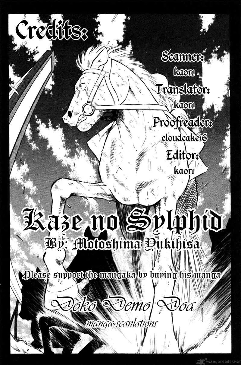 Kaze No Silpheed - Page 1