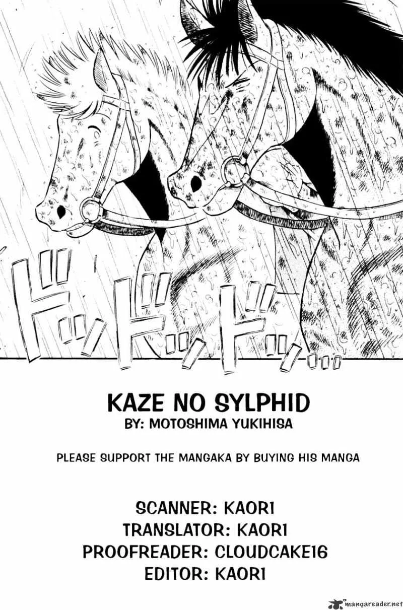 Kaze No Silpheed - Page 1