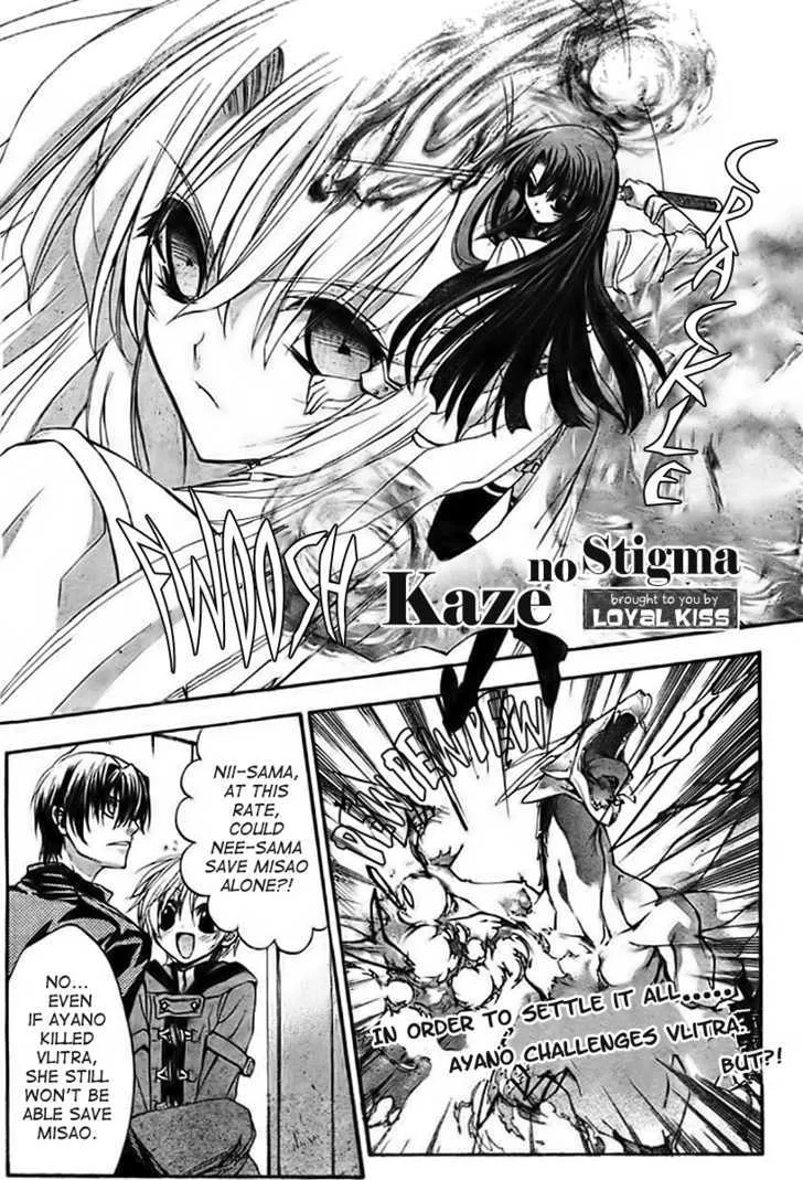 Kaze No Stigma - Kouen No Miko Chapter 10 page 2 - MangaKakalot