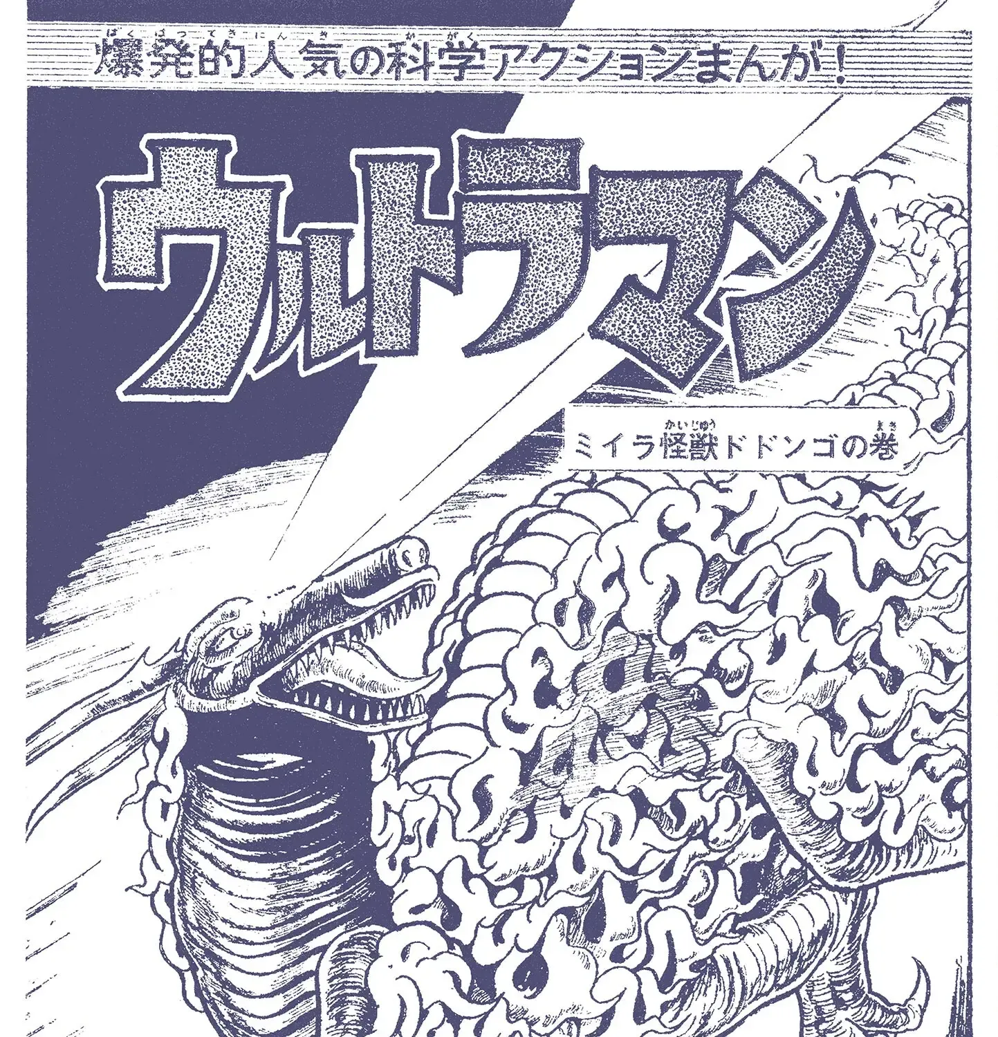 Kazuo Umezu