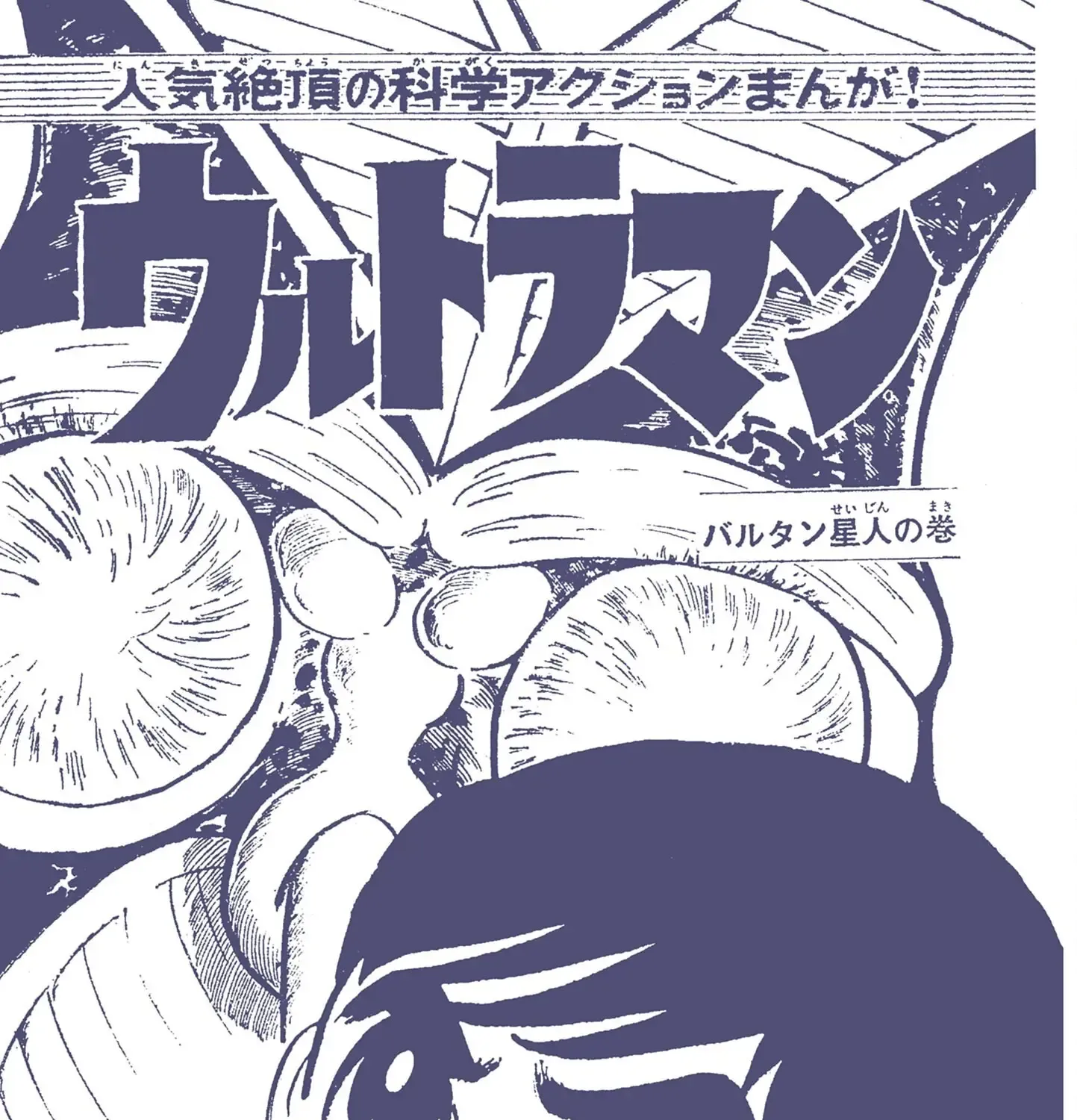 Kazuo Umezu