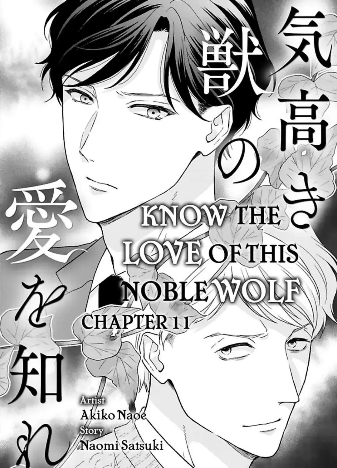 Kedakaki Kemono No Ai wo Shire Chapter 11 page 3 - Mangabat