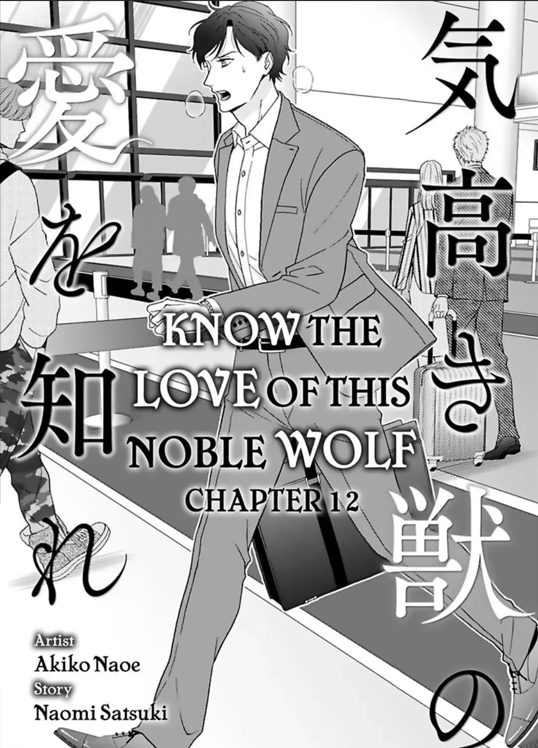 Kedakaki Kemono No Ai wo Shire Chapter 12 page 4 - MangaKakalot