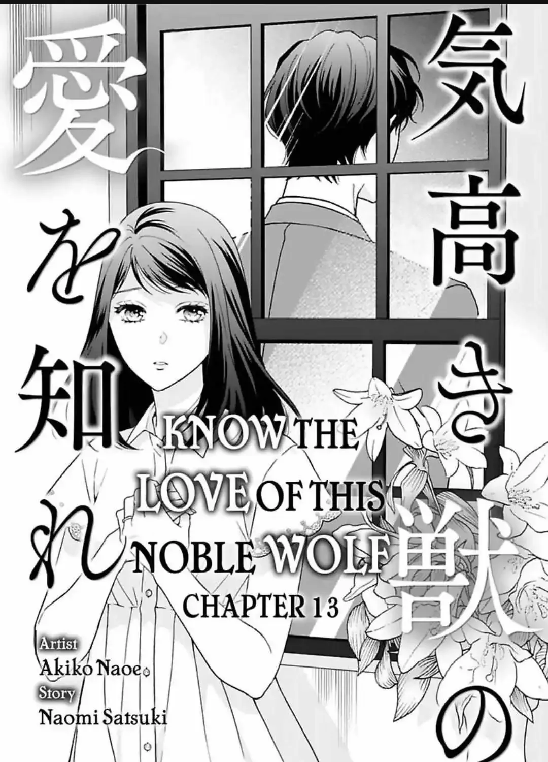 Kedakaki Kemono No Ai wo Shire Chapter 13 page 3 - Mangabat