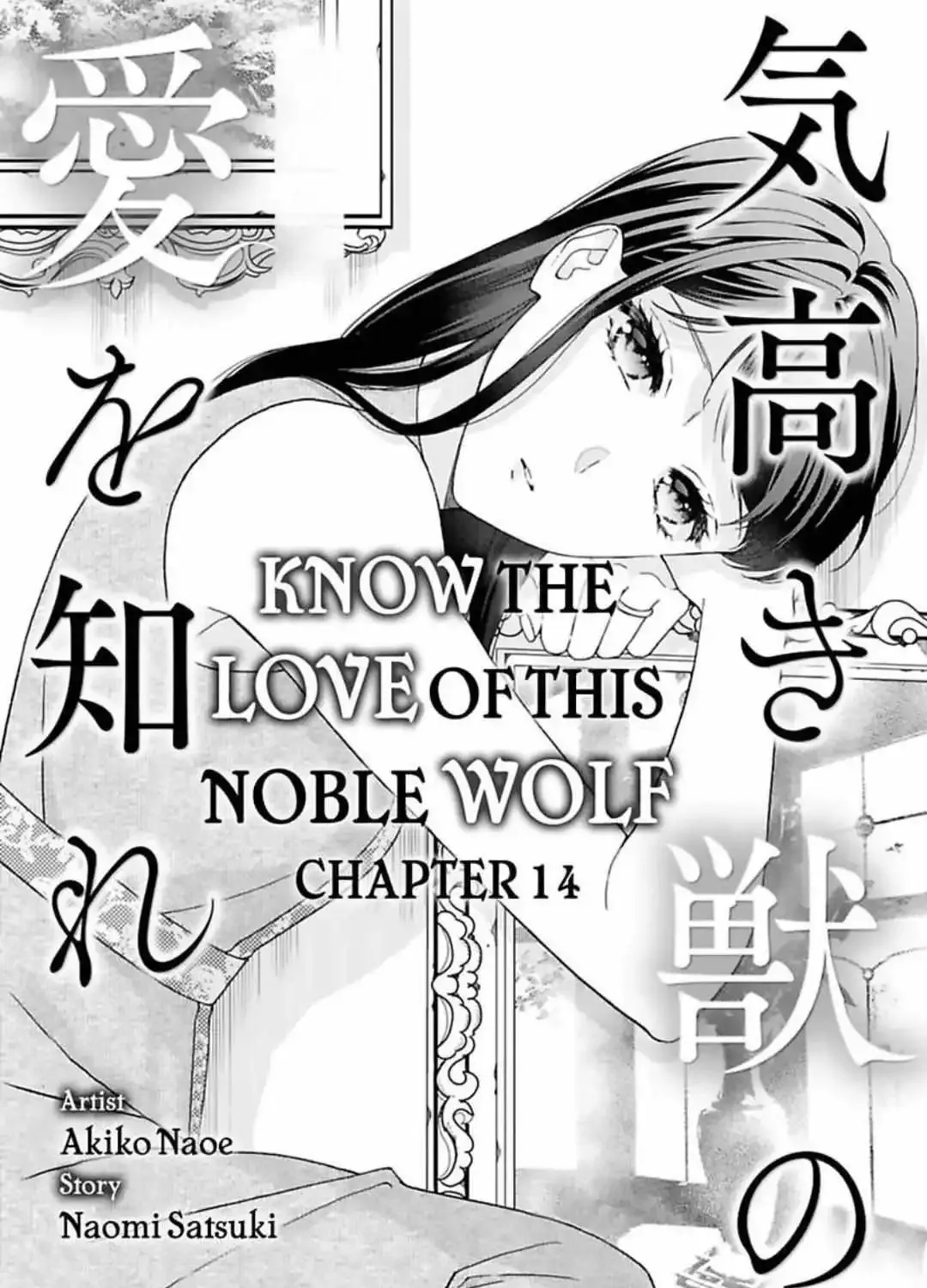 Kedakaki Kemono No Ai wo Shire Chapter 14 page 2 - MangaKakalot