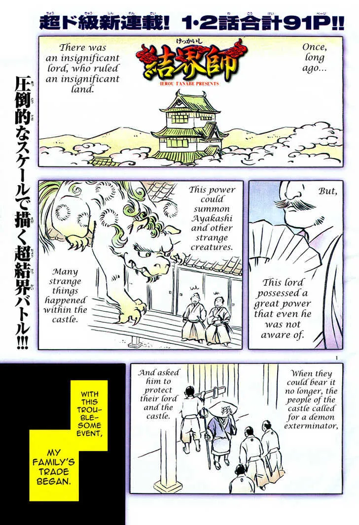 Kekkaishi - Page 2