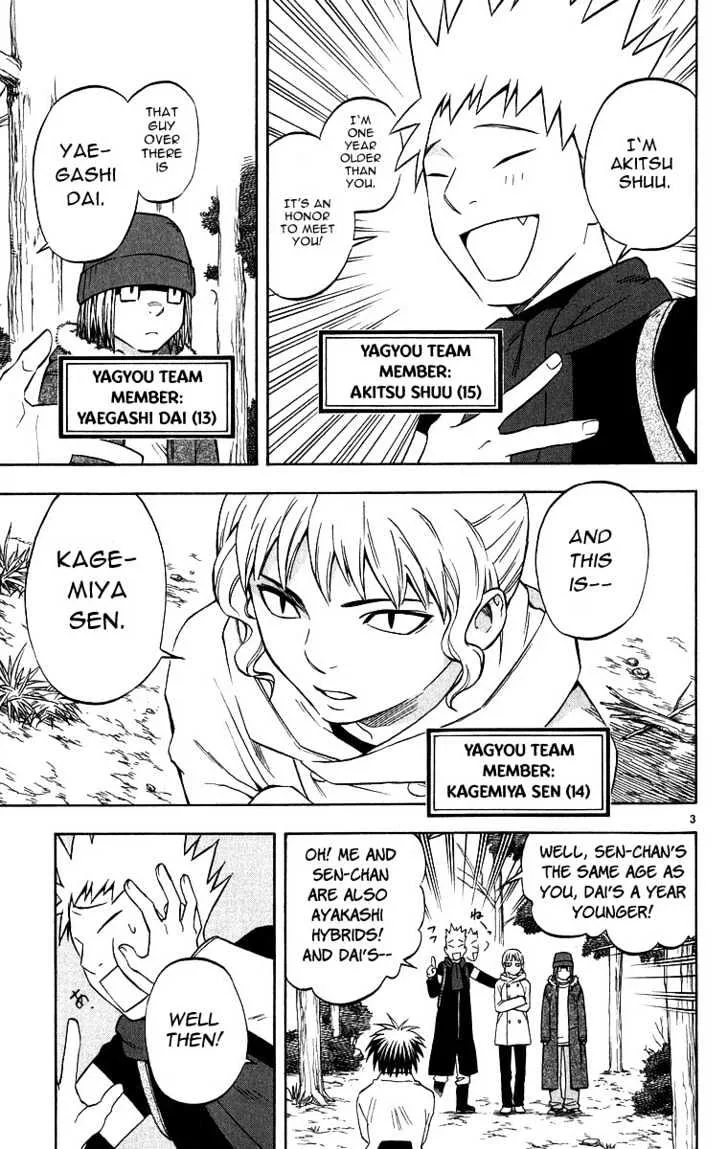 Kekkaishi - Page 2