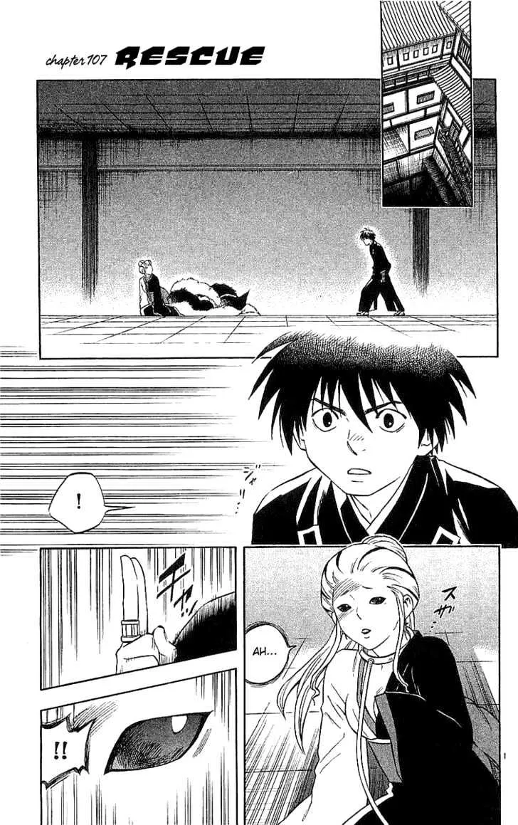 Kekkaishi - Page 1