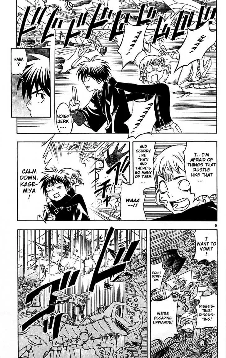 Kekkaishi - Page 7