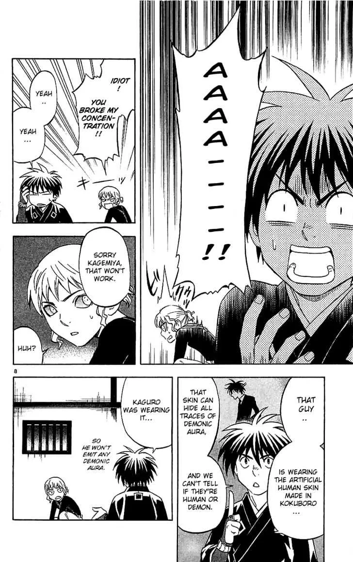 Kekkaishi - Page 7