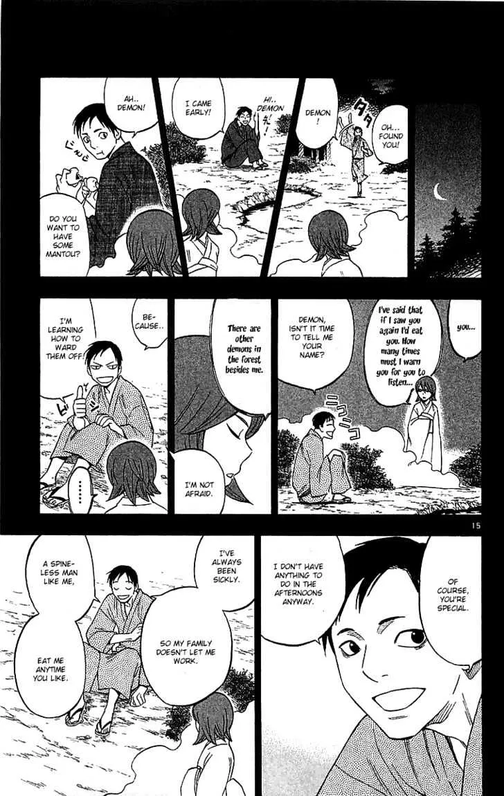 Kekkaishi - Page 14