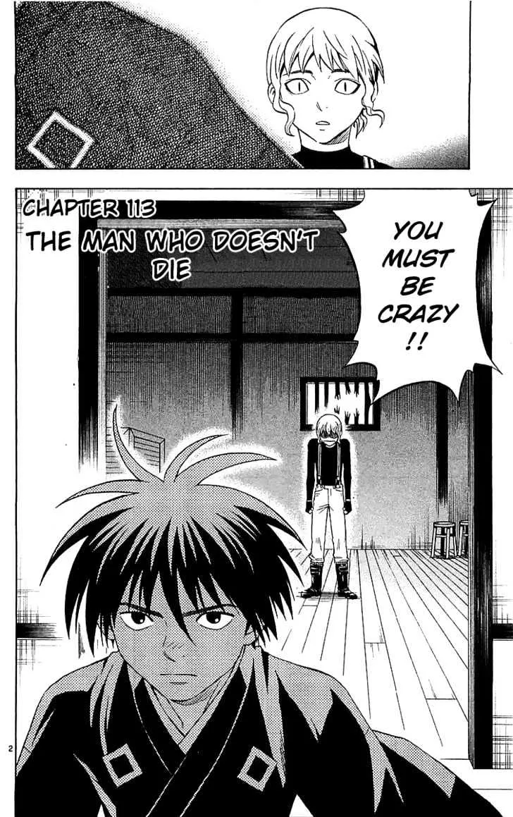 Kekkaishi - Page 1