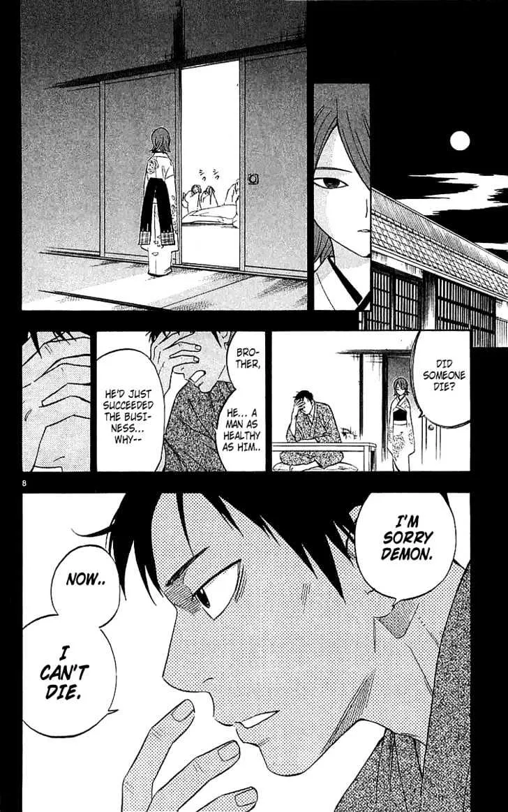 Kekkaishi - Page 7