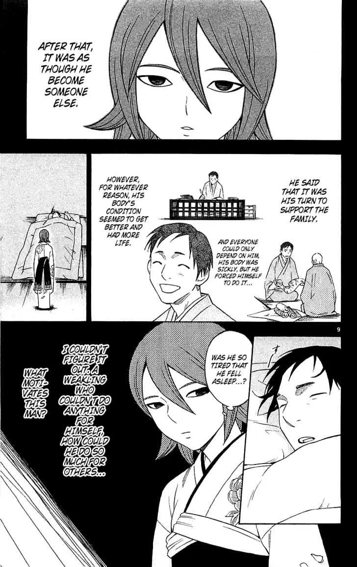 Kekkaishi - Page 8