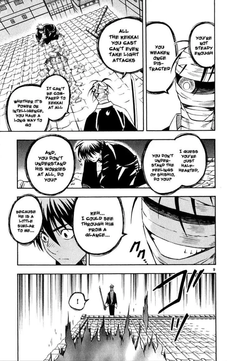 Kekkaishi - Page 8