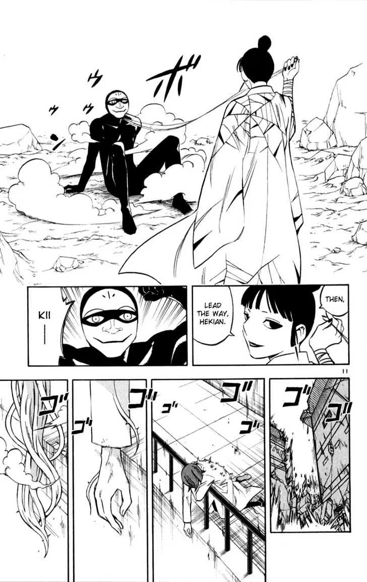 Kekkaishi - Page 11