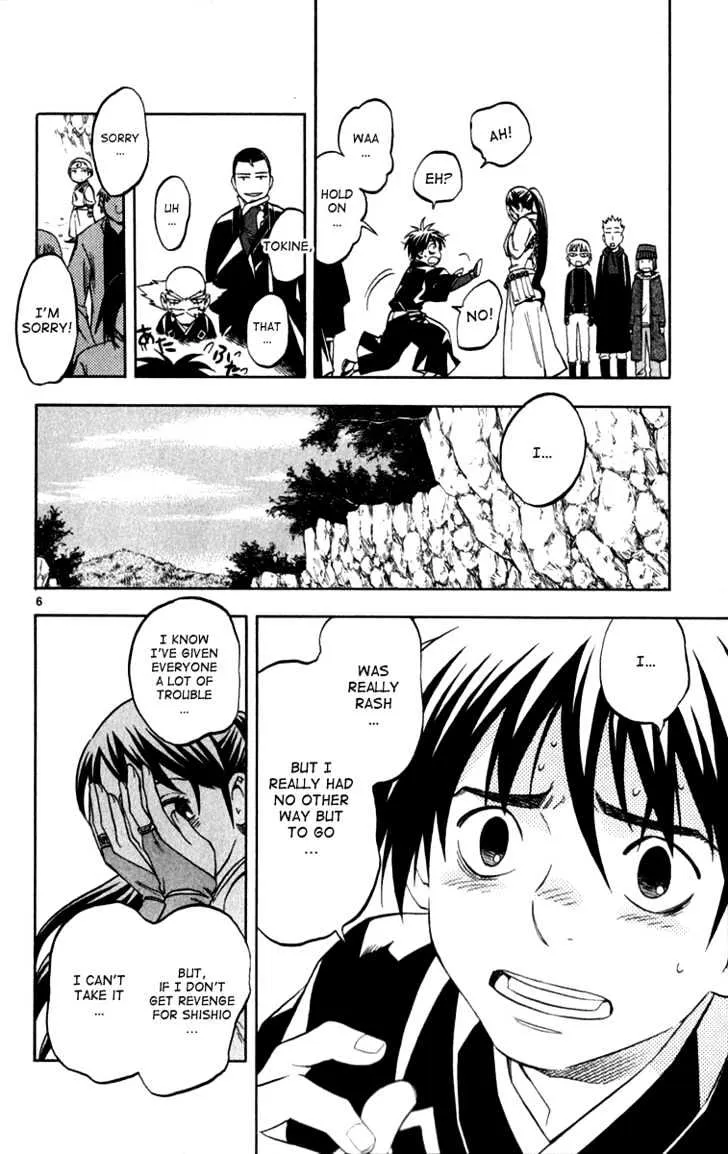 Kekkaishi - Page 5