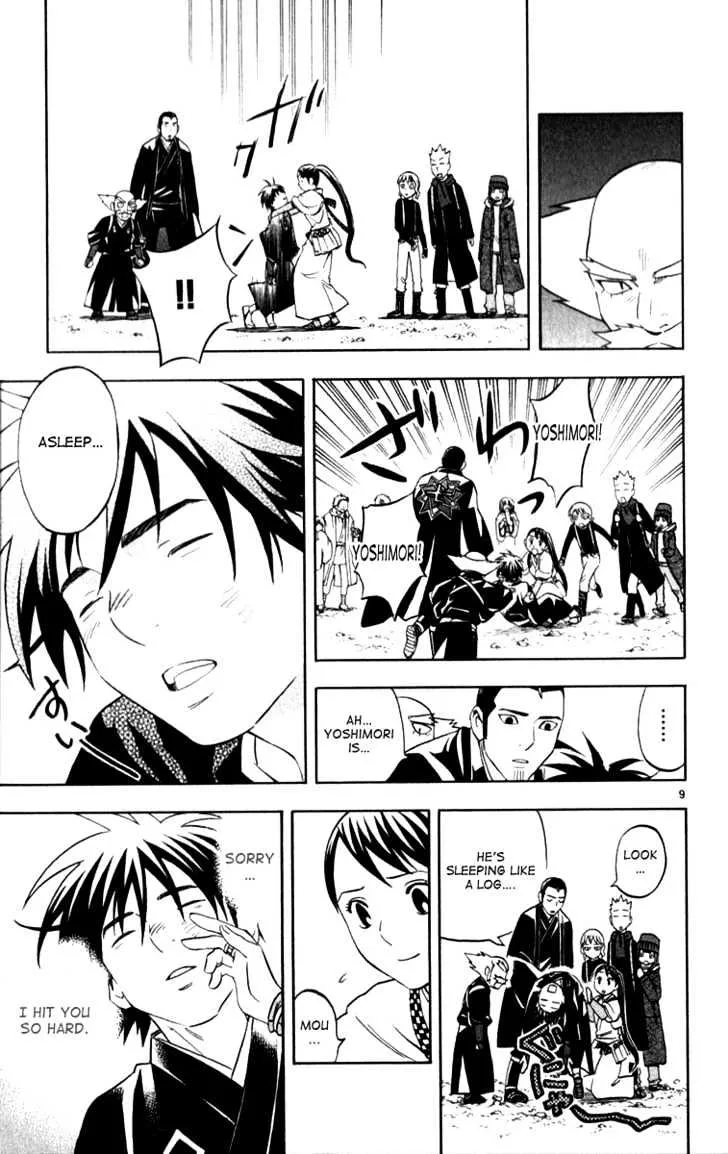 Kekkaishi - Page 8