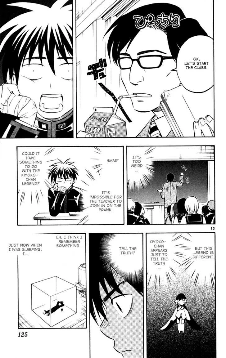 Kekkaishi - Page 11