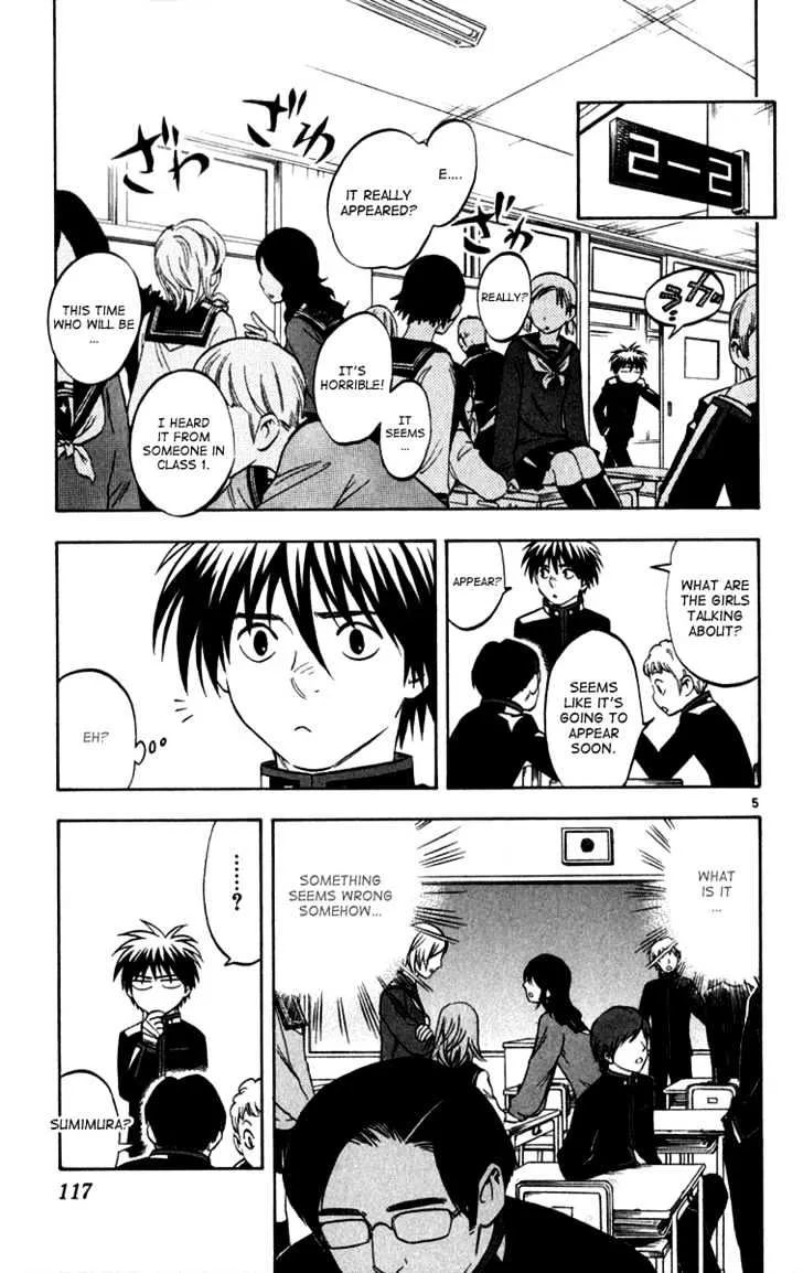 Kekkaishi - Page 3