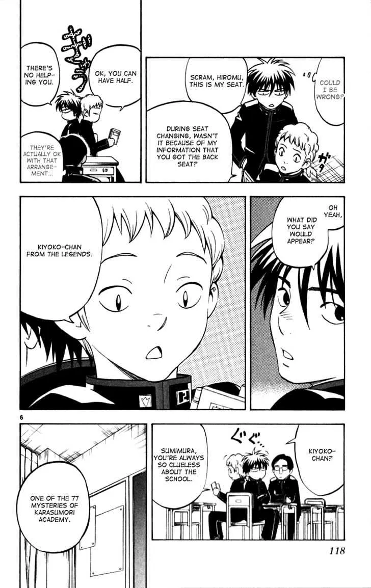 Kekkaishi - Page 4