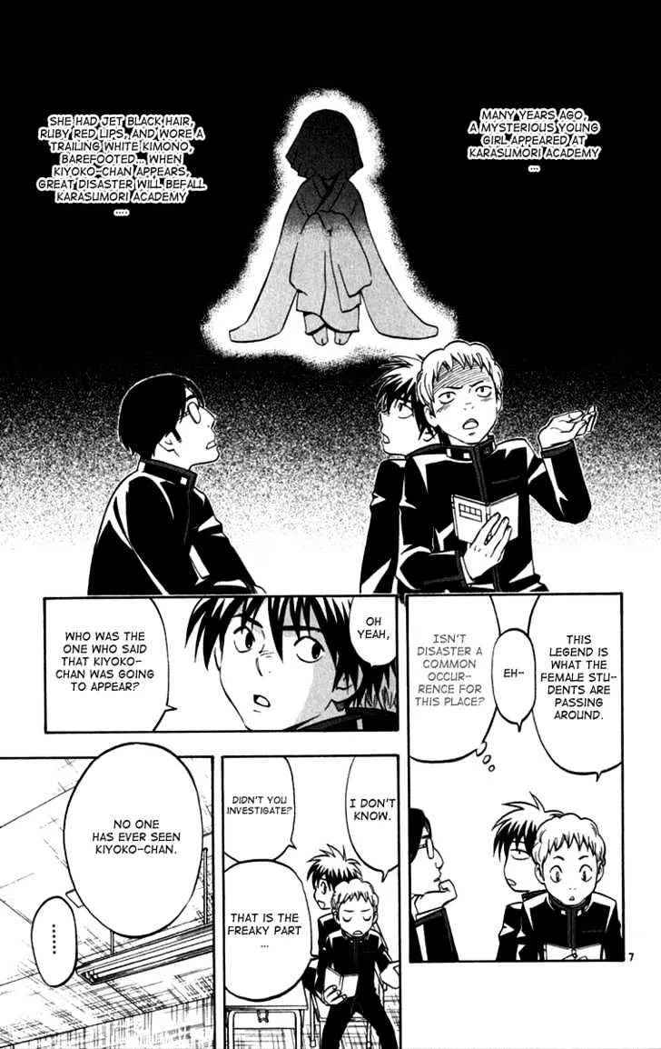 Kekkaishi - Page 5