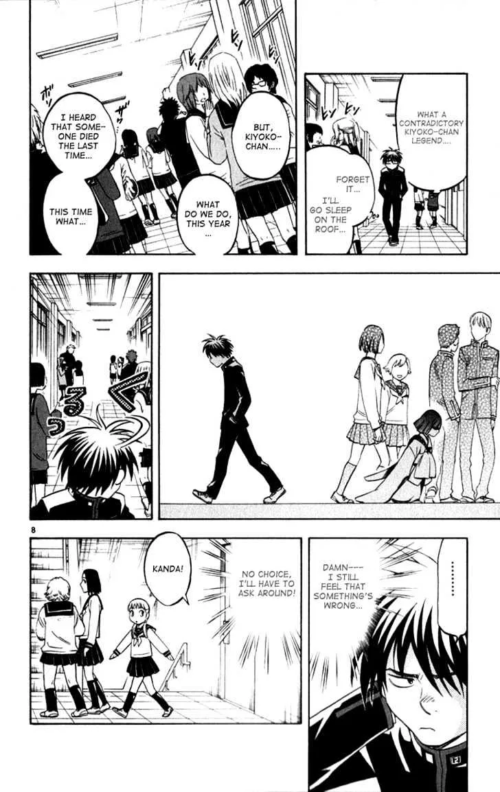 Kekkaishi - Page 6