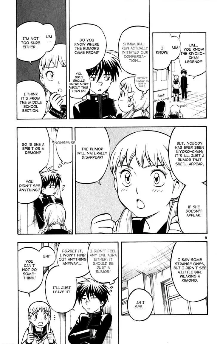 Kekkaishi - Page 7