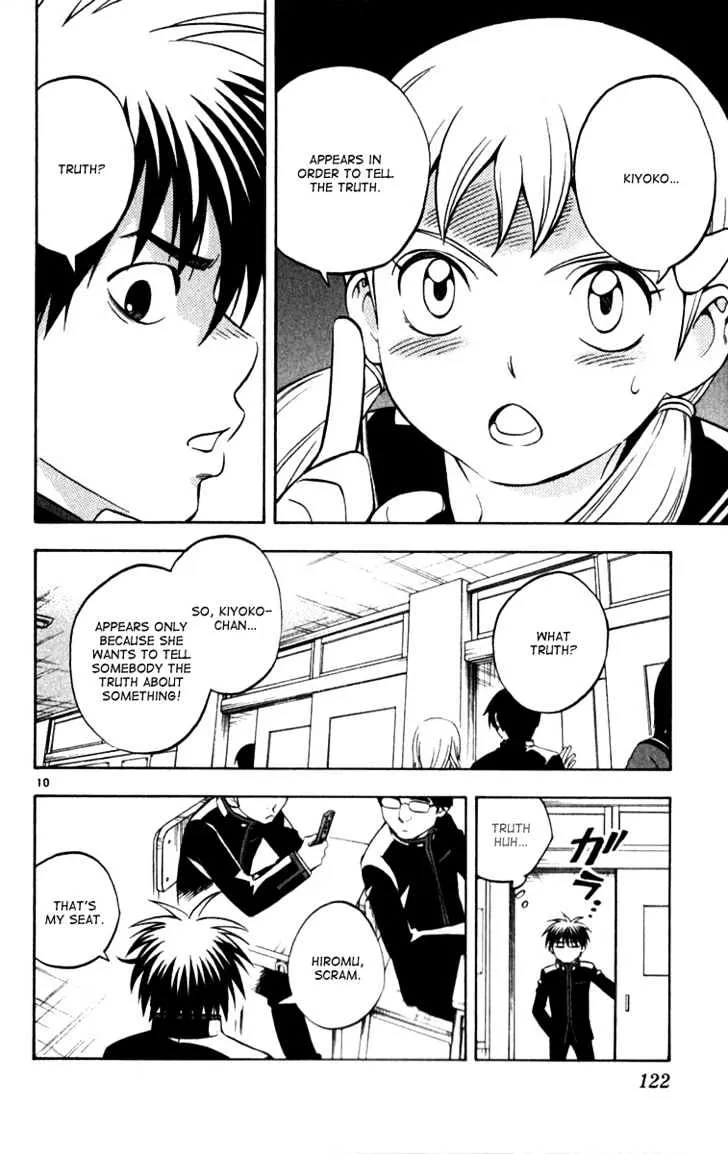 Kekkaishi - Page 8