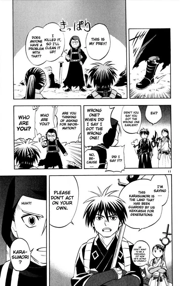 Kekkaishi - Page 11