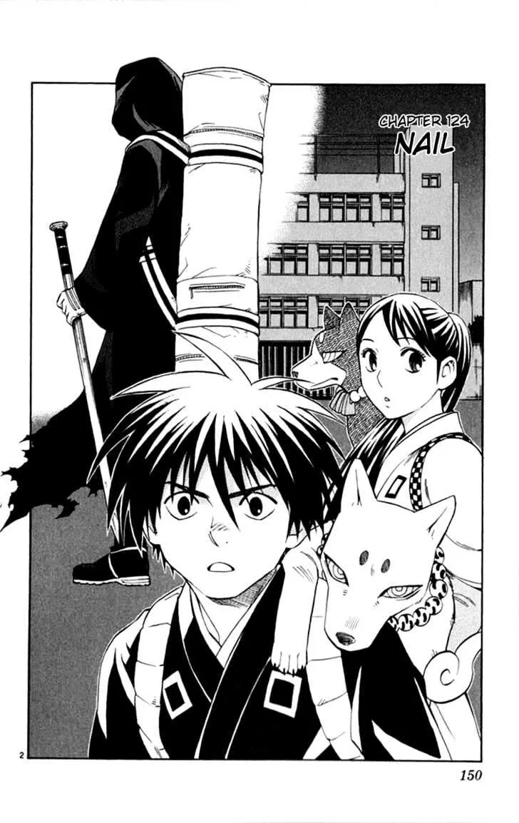 Kekkaishi - Page 2