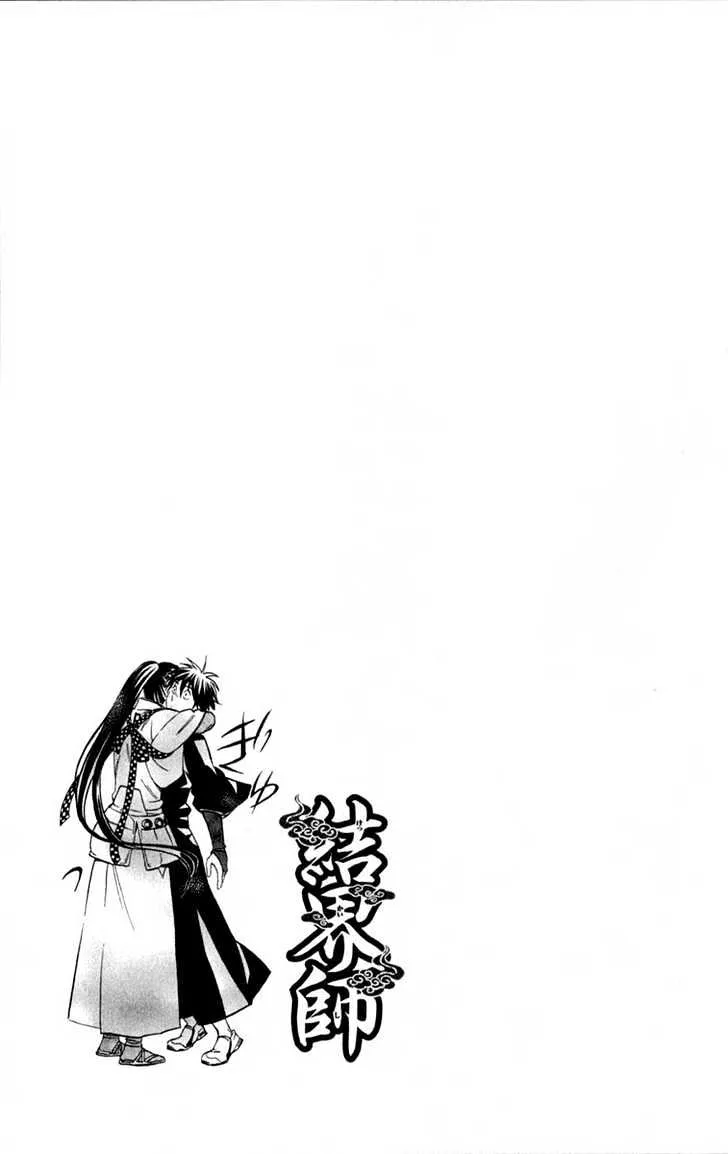 Kekkaishi - Page 19