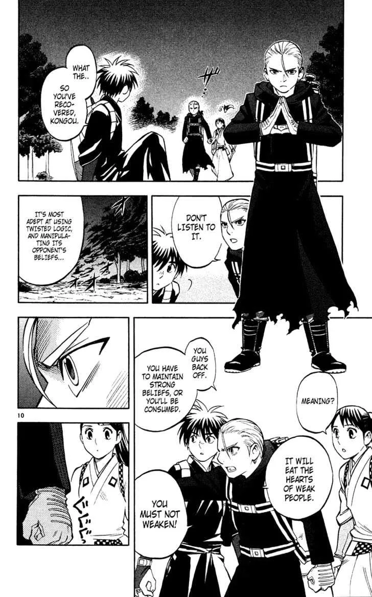 Kekkaishi - Page 10